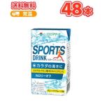 らくのうマザーズ スポーツドリンク 紙パック 250ml×24本×2ケース〔スポドリ スポーツドリンク スポーツ飲料〕
