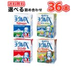 ショッピング夏 南日本酪農協同 デーリィ 選べるよりどり2ケース  ヨーグルッペ/りんご/日向夏/パイン　200ml各種 18本入/2ケース 紙パックセット 送料無料