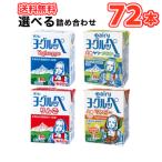 南日本酪農協同 デーリィ 選べるよりどり4ケース  ヨーグルッペ/りんご日向夏/パイン　200ml各種 18本入/4ケース 紙パックセット