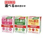 南日本酪農協同 デーリィ カル鉄飲料 マスカット ピーチ りんごよりどり選べる3ケース 200ml各種 18本入/3ケース 紙パックセット  鉄分