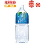 南日本酪農協同 デーリィ 屋久島 縄文水 2L× 6本入 PET