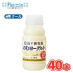  высота тысяч . ранчо. . йогурт 220ml×10шт.@×4 кейс [ прохладный рейс ]te-li. юг Япония . сельское хозяйство 