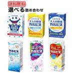 カルピスシリーズ7種類から2種類選べる48本/大人の健康カルピス/すくすくカルピスきっずカルピス/カルピスウォーター「カルピス」シリーズ 送料無料