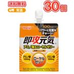 明治　即攻元気ゼリー アミノ酸＆