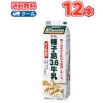 te-li. семена остров 3.6 молоко 1000ml×12 шт. входит [ прохладный рейс ] бесплатная доставка 