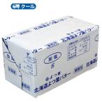 よつ葉バター（加塩）【450g×1個】