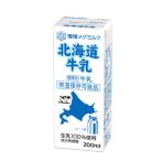 雪印　メグミルク　北海道牛乳【200