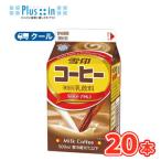 雪印　メグミルク　雪印コーヒー【