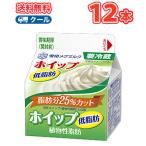 雪印 メグミルク ホイップ 植物性脂肪 / 低脂肪200ml×12本 【クール便】 ケーキ クッキー お菓子