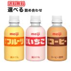明治 PET いちご・フルーツ・コーヒー 220ml×72本 3種類から選べる3ケース ペット イチゴ 珈琲 フルーツ 送料無料