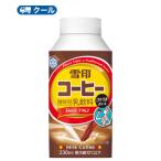 雪印　メグミルク　雪印コーヒー　Handy Type　230ml×12本入/2ケース　クール便　紙パック　送料無料　〔雪印　コーヒー　乳製品　珈琲　ミルク〕