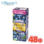 エルビー　ブルーベリーアイ+　200ml×24本入/2ケース　紙パック　送料無料　 ブルーベリー　わかさ生活　