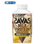 明治 ザバスミルク脂肪0 カフェラテ味　SAVAS　MILK PROTEIN【430ml】×12本【クール便】