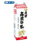 飛騨高原牛乳【1000ml×6本入】 クー