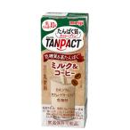 明治 TANPACT ミルク＆コーヒー　200ml×24本　タンパクト/乳たんぱく飲料
