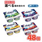  Meiji BVLGARY a йогурт можно выбрать 70g×4 шт ×6 комплект /2 кейс [ прохладный рейс ] еда .. алоэ / голубика / клубника / фрукты Mix 