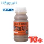  высота тысяч . ранчо ..220ml×10шт.@[ прохладный рейс ]te-li. юг Япония . сельское хозяйство сырой .milk молоко кофе ...-.-