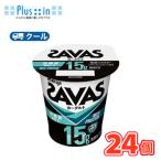 ショッピング低糖質 明治　ザバスMILK PROTEINヨーグルト脂肪0 低糖質　125g×24コ【クール便 】ヨーグルト ミルクプロテイン　濃縮ヨーグルト /タンパクト/乳たんぱく飲料