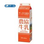 . такой же . индустрия сельское хозяйство . молоко 1000ml×12 шт. входит [ прохладный рейс ] ( Mate - прохладный рейс молочные продукты молоко молоко milk)