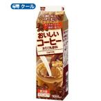 協同乳業　 おいしいコーヒー　1000m