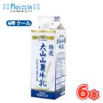  белый роза большой гора гора . молоко [900ml×6шт.@] прохладный рейс Tottori префектура сырой .milk молоко молоко 