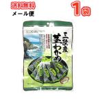 so-ki три суша производство стебель . черепаха 110g×1 пакет почтовая доставка /[ закуска закуска клетчатка стебель . черепаха Iwate ]