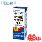 . такой же . индустрия LL Hokkaido специальный отбор 3.6 молоко 200ml×24 шт. входит /2 кейс бумага упаковка ( Mate - молочные продукты молоко молоко milk)