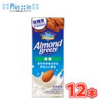 カゴメ　アーモンドブリーズ 微糖　200ml×12本  Almond Breeze 紙パック　アーモンドミルク　低糖質