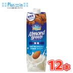 カゴメ　アーモンドブリーズ 無糖　1000ml×6本/2ケース  Almond Breeze 紙パック　アーモンドミルク　低糖質