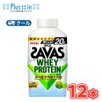 明治 ザバスWHEY PROTEIN マスカット風味　SAVAS【430ml】×12本【クール便】クエン酸 スポーツサポート プロテイン 部活 サークル 同好会 ボトル
