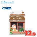  подсолнух . индустрия ..... еда ... становится кофе с молоком [200ml×12 шт. входит ] прохладный рейс ( подсолнух . индустрия прохладный рейс молочные продукты milk молоко кофе coffee)