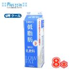  подсолнух . индустрия низкий жир .[1000ml×8 шт. входит ] прохладный рейс ( подсолнух . индустрия прохладный рейс молочные продукты молоко milk молоко )