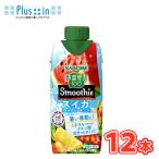 カゴメ 野菜生活100 Smoothie スイカ&ソルティレモンMix 330ml紙パック 12本入〔フルーツジュース 果実飲料 ビタミン 食物繊維〕季節限定