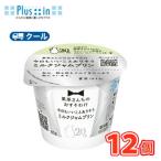 雪印　メグミルク　栗原さんちのおすそわけ　今日もいいことありそうミルクジャムプリン  85g×12コ 【クール便】　milk　ミルク　プリン　デザート　スイーツ