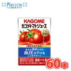 ショッピングトマトジュース カゴメ　カゴメトマトジュース食塩無添加　100ml ×30本入/2ケース 紙パック〔野菜　野菜ジュース　トマト　とまと　tomato〕