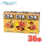 ショッピング麦茶 明治　それいけ！アンパンマンの朝のむぎ茶（125ml×3ｐ×6）18本入/2ケース　子供用　麦茶　お茶　