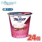 Meiji BVLGARY a йогурт ...... красный .. покрой. яблоко проигрыватель -to110g×24 шт / прохладный рейс еда .. йогурт .. виноград яблоко BVLGARY a