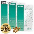 NMN supplement 11250mg сочетание ....125mg×90 день минут местного производства чистота 99.9% и больше 90 шарик 3 пакет NMN excellent плюс Nico подбородок amido моно nk Leo chido