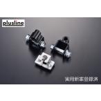 ショッピングHIGH エブリイ　ワゴン＆バン（DA64W/V）　リアストロークアップキット　plusline（プラスライン） HIGH STYLE（ハイスタイル）