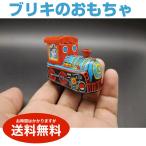 ブリキのおもちゃ「機関車」 ゼンマイ仕掛け ぜんまい 送料無料（海外から直送）
