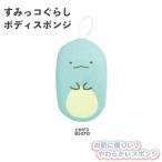  древесный уголь .ko... корпус губка 3 или .SG-0710 солнечный язык мягкость товары для ванны ванна герой ребенок симпатичный подарок подарок отметка использование 