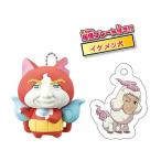 妖怪ウォッチ 妖怪おまもり もしもジバニャン 全4種セット - 最安値 