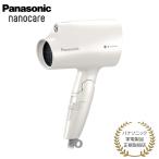 【パナソニック 正規取扱店】パナソニック ヘアドライヤー ナノケア ナノイー ホワイト EH-NA2K-W Panasonic プレゼント ギフト