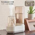 超音波式加湿器 Korobaan 200 KSY-201 BE ドウシシャ ベージュ コロバーン 倒れにくい 寝室 静音設計 おしゃれ プレゼント ギフト ポイント利用