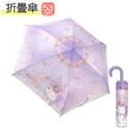 キャラクター 折畳傘 クロミパステルローズ 90475 53cm 子ども こども キッズ 小学生 かさ カサ 雨傘 サンリオ ギフト プレゼント
