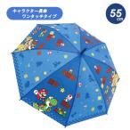 キャラクター 長傘 スーパーマリオシルエット 35226 55cm 子ども こども キッズ 小学生 かさ カサ 雨傘 ギフト プレゼント