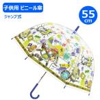 キャラクター 子供 ビニール傘 55cm スプラトゥーン3 32482 傘 キッズ 子供 かわいい 入学 通学 雨具 プレゼント ギフト ポイント利用
