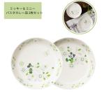 ショッピングミニー ミッキー & ミニー パスタカレー皿 2枚セット G 65086 ディズニー Disney maebata おしゃれ かわいい 食器 ギフト プレゼント