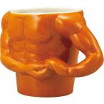おもしろ食器 マグカップ ムキムキ!! ワイルド SAN2157 サンアート  sunart おしゃれ カップ コップ 面白い ユニーク 雑貨 筋肉 プレゼント ギフト