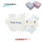 пара зубная щетка подставка Angel Hello Kitty голубой SAN4650-1 солнечный искусство sunart модный симпатичный Sanrio sanrio зубная щетка установить отметка использование 